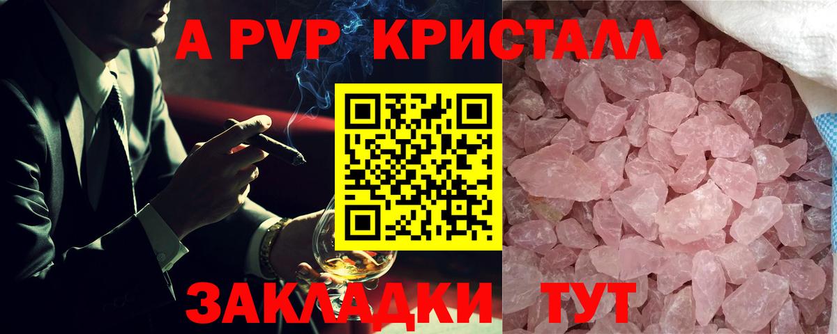Северск  Alpha-PVP мука  Alpha-PVP VHQ  Вход с VPN 