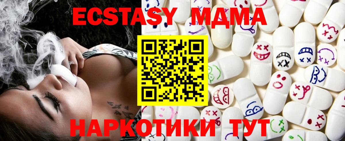 ЭКСТАЗИ ешки Северск