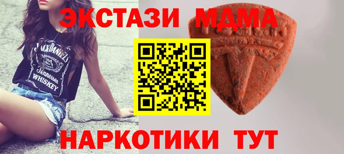 Северск  Ecstasy XTC  Экстази Cube  купить  цена  Вход с VPN 