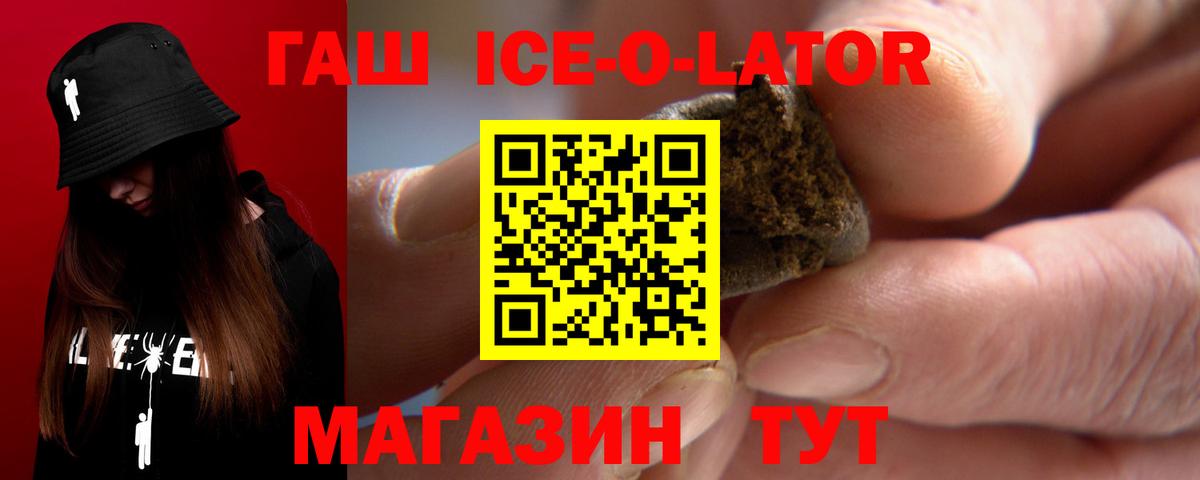 Северск  Гашиш hashish  ГАШИШ 40% ТГК  Вход с VPN 