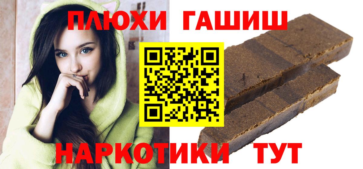 Гашиш убойный Северск