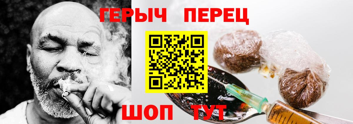 Северск  Героин герыч  Вход с VPN 