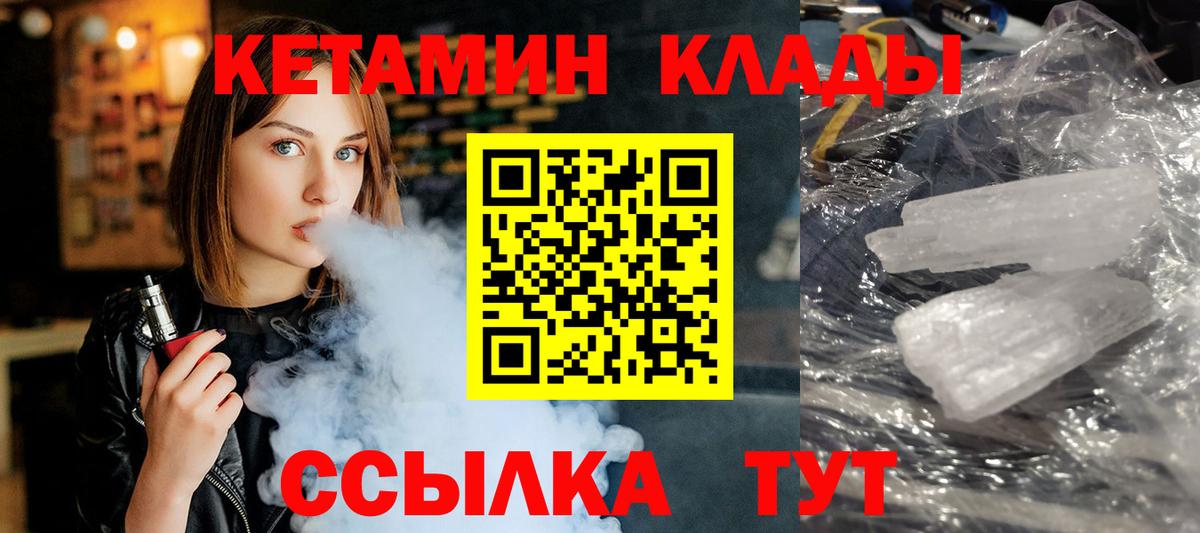 Кетамин ketamine Северск