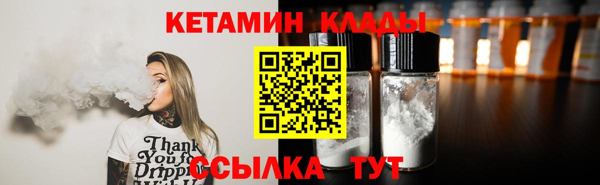 Северск  darknet телеграм  Вход с VPN  Кетамин ketamine 