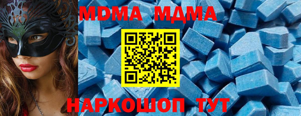 МДМА Molly Северск
