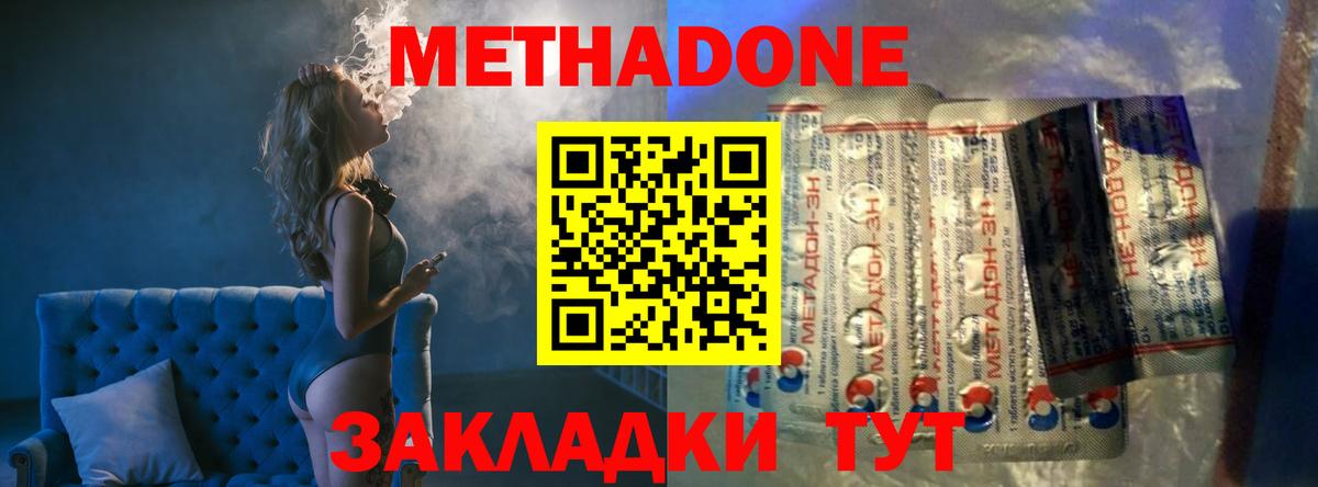 блэк спрут ONION  Метадон кристалл  Вход с VPN  Северск 