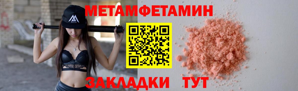 Метамфетамин Methamphetamine Северск