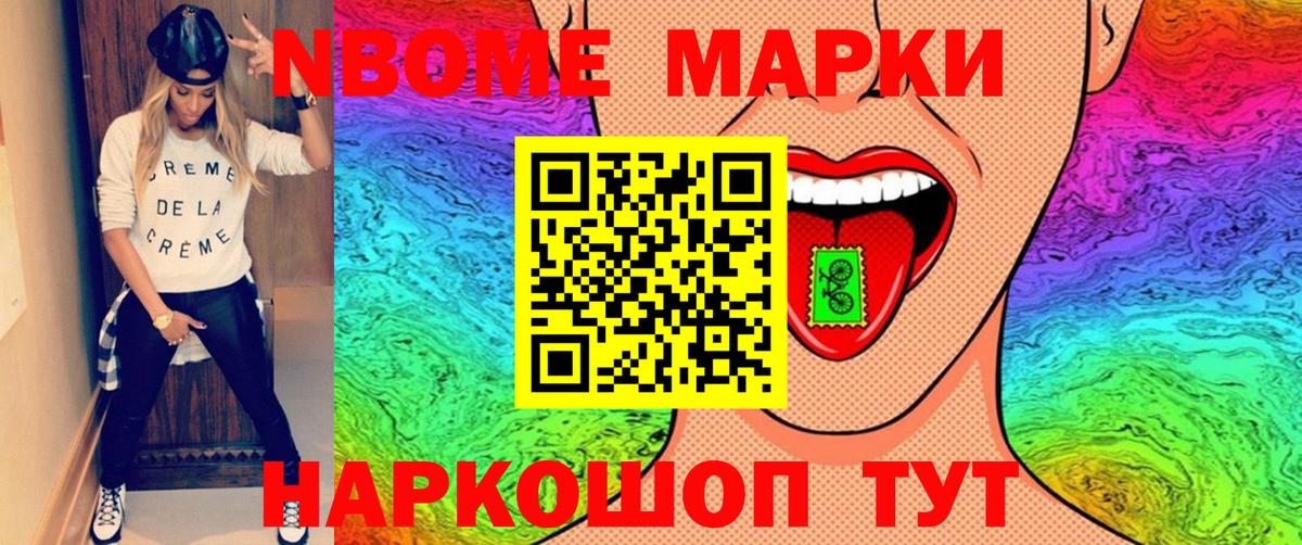 Наркотические марки  Наркотические марки 1,8мг  Вход с VPN  Северск  Наркотические марки 1,8мг 