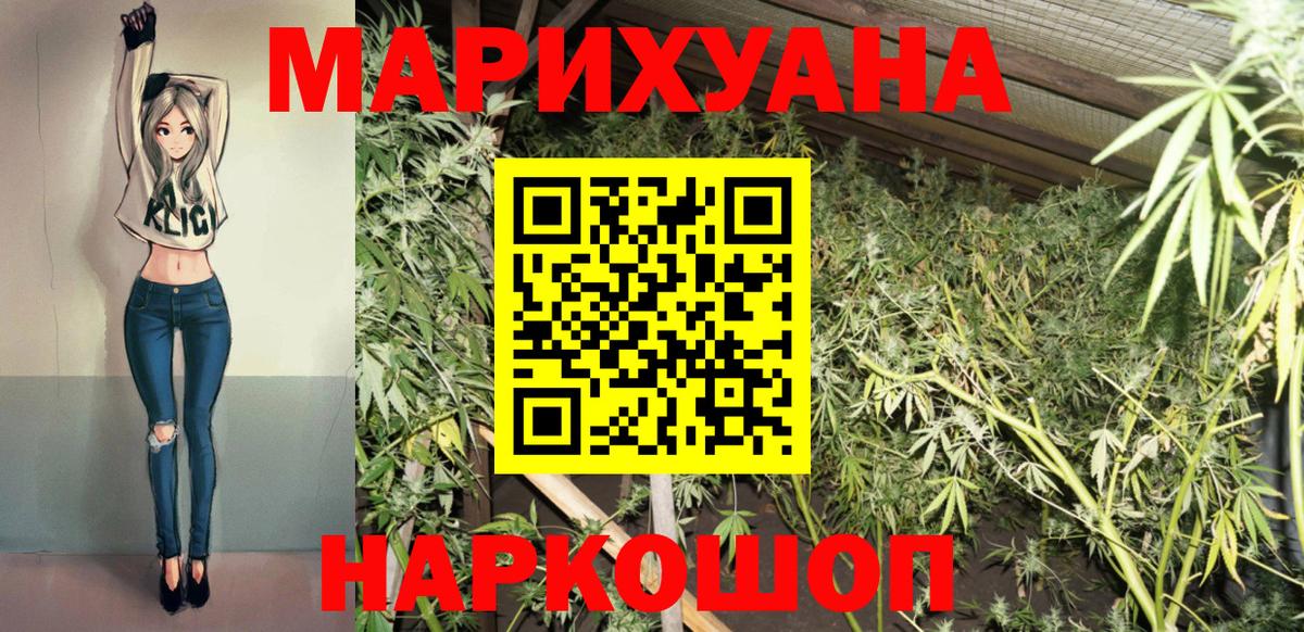 Северск  Марихуана SATIVA & INDICA  Вход с VPN  МАРИХУАНА VHQ  Каннабис сатива  Шишки марихуана Bruce Banner 