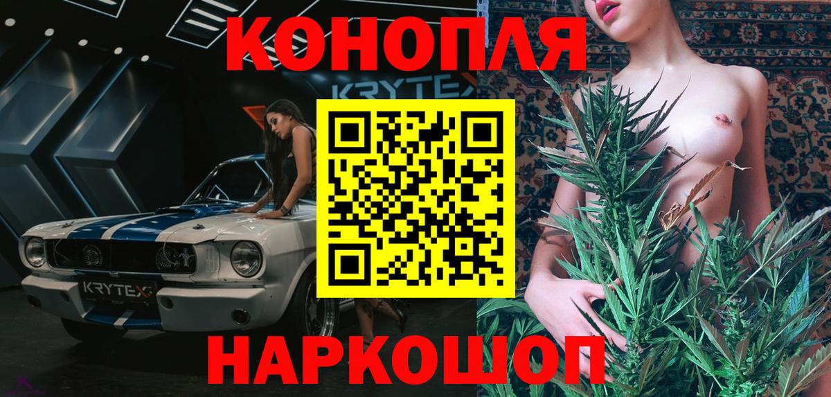 Марихуана Bruce Banner Северск